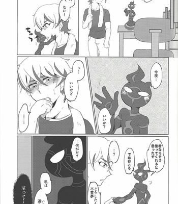 [Ushiromuki Zenryoku Shissou (Osame)] Re: FRAMING – Yu-Gi-Oh! VRAINS dj [JP] – Gay Manga sex 18
