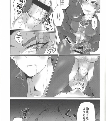 [Ushiromuki Zenryoku Shissou (Osame)] Re: FRAMING – Yu-Gi-Oh! VRAINS dj [JP] – Gay Manga sex 24
