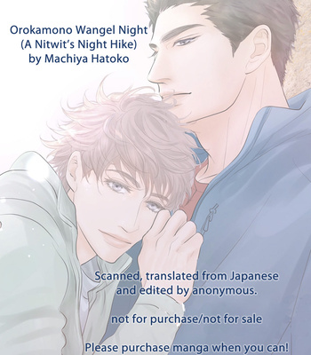 [Machiya Hatoko] Orokamono Wangel Night [Eng] – Gay Manga sex 3