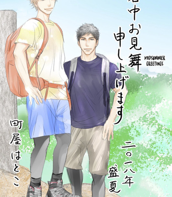 [Machiya Hatoko] Orokamono Wangel Night [Eng] – Gay Manga sex 201