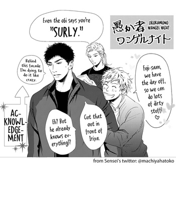 [Machiya Hatoko] Orokamono Wangel Night [Eng] – Gay Manga sex 203