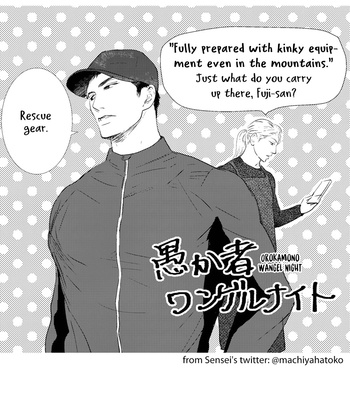 [Machiya Hatoko] Orokamono Wangel Night [Eng] – Gay Manga sex 204