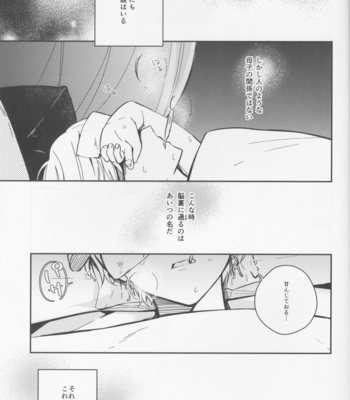 [Uzuki (yoshi)] Fukeina Shumeru Netsu – Fate/ Grand Order dj [JP] – Gay Manga sex 2