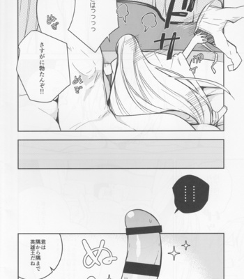 [Uzuki (yoshi)] Fukeina Shumeru Netsu – Fate/ Grand Order dj [JP] – Gay Manga sex 7