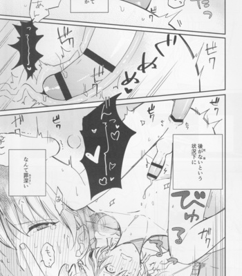 [Uzuki (yoshi)] Fukeina Shumeru Netsu – Fate/ Grand Order dj [JP] – Gay Manga sex 14