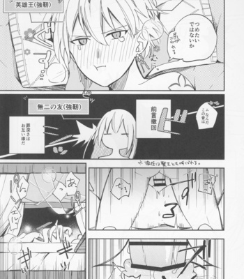 [Uzuki (yoshi)] Fukeina Shumeru Netsu – Fate/ Grand Order dj [JP] – Gay Manga sex 15