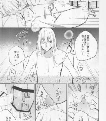 [Uzuki (yoshi)] Fukeina Shumeru Netsu – Fate/ Grand Order dj [JP] – Gay Manga sex 16