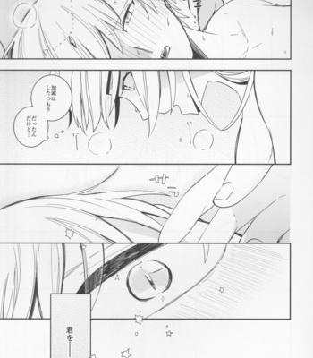 [Uzuki (yoshi)] Fukeina Shumeru Netsu – Fate/ Grand Order dj [JP] – Gay Manga sex 18
