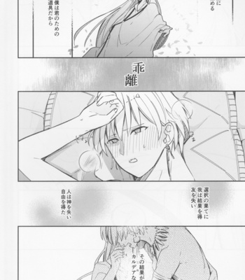 [Uzuki (yoshi)] Fukeina Shumeru Netsu – Fate/ Grand Order dj [JP] – Gay Manga sex 19
