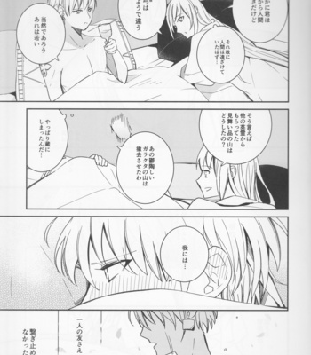 [Uzuki (yoshi)] Fukeina Shumeru Netsu – Fate/ Grand Order dj [JP] – Gay Manga sex 22