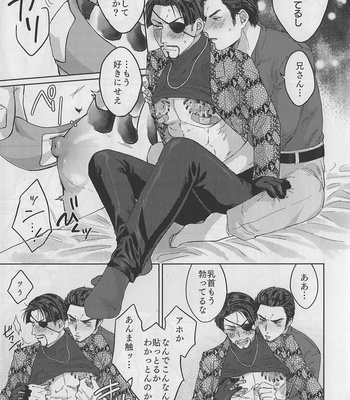 [Seikimatsu haisha] KEEP OUT! – Yakuza dj [JP] – Gay Manga sex 10