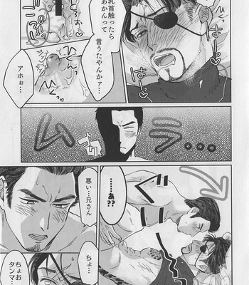 [Seikimatsu haisha] KEEP OUT! – Yakuza dj [JP] – Gay Manga sex 16