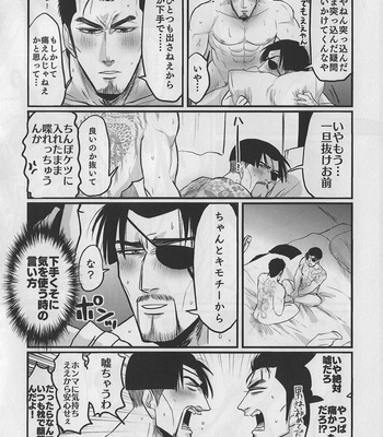 [Seikimatsu haisha] KEEP OUT! – Yakuza dj [JP] – Gay Manga sex 23