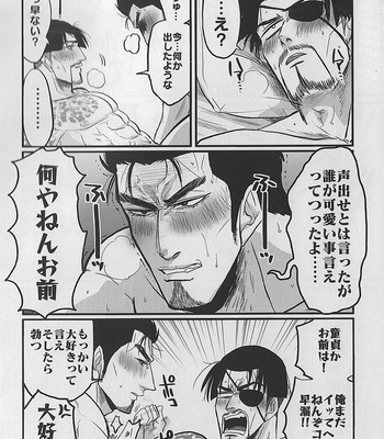 [Seikimatsu haisha] KEEP OUT! – Yakuza dj [JP] – Gay Manga sex 27