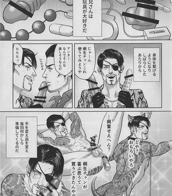[Seikimatsu haisha] KEEP OUT! – Yakuza dj [JP] – Gay Manga sex 28