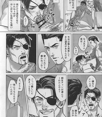[Seikimatsu haisha] KEEP OUT! – Yakuza dj [JP] – Gay Manga sex 29