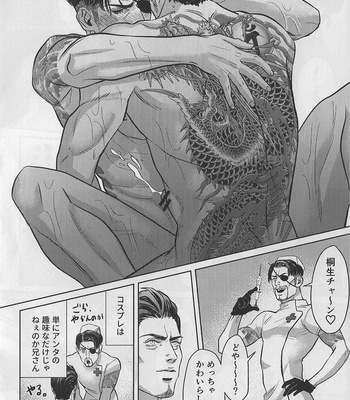 [Seikimatsu haisha] KEEP OUT! – Yakuza dj [JP] – Gay Manga sex 39