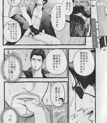 [Seikimatsu haisha] KEEP OUT! – Yakuza dj [JP] – Gay Manga sex 40