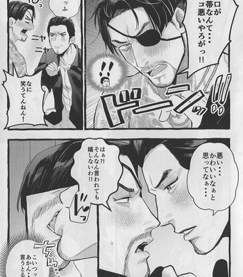 [Seikimatsu haisha] KEEP OUT! – Yakuza dj [JP] – Gay Manga sex 42