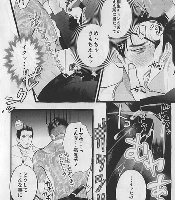 [Seikimatsu haisha] KEEP OUT! – Yakuza dj [JP] – Gay Manga sex 43