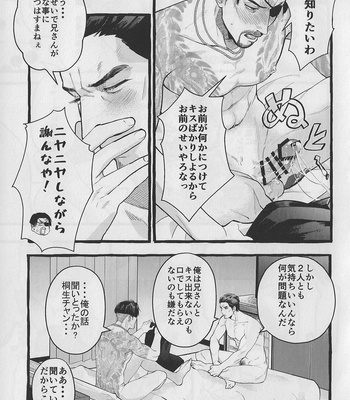 [Seikimatsu haisha] KEEP OUT! – Yakuza dj [JP] – Gay Manga sex 44