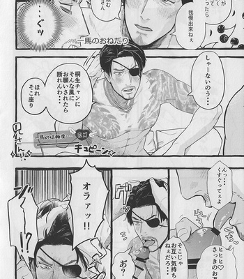[Seikimatsu haisha] KEEP OUT! – Yakuza dj [JP] – Gay Manga sex 45