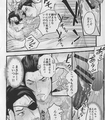 [Seikimatsu haisha] KEEP OUT! – Yakuza dj [JP] – Gay Manga sex 47