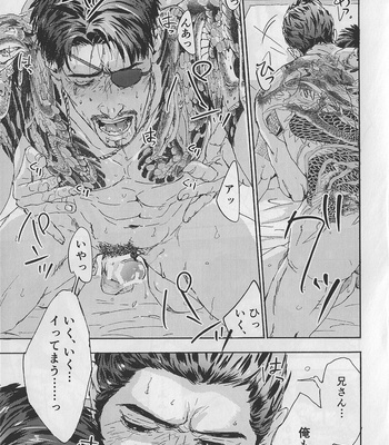 [Seikimatsu haisha] KEEP OUT! – Yakuza dj [JP] – Gay Manga sex 55