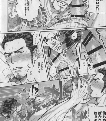 [Seikimatsu haisha] KEEP OUT! – Yakuza dj [JP] – Gay Manga sex 60