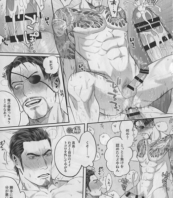 [Seikimatsu haisha] KEEP OUT! – Yakuza dj [JP] – Gay Manga sex 63