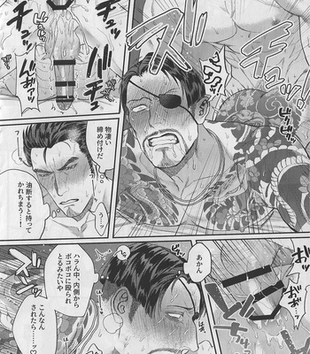 [Seikimatsu haisha] KEEP OUT! – Yakuza dj [JP] – Gay Manga sex 66