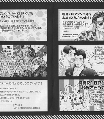 [Seikimatsu haisha] KEEP OUT! – Yakuza dj [JP] – Gay Manga sex 71