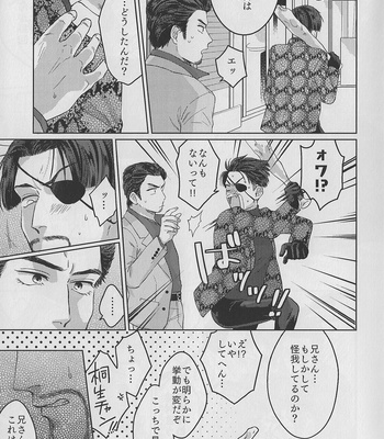 [Seikimatsu haisha] KEEP OUT! – Yakuza dj [JP] – Gay Manga sex 8
