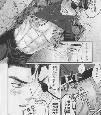 [Seikimatsu haisha] KEEP OUT! – Yakuza dj [JP] – Gay Manga sex 9