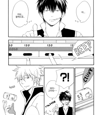 Gay Manga - [PLUG (Nagisa)] near miss – Gintama dj [Kr] – Gay Manga