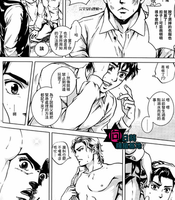 [NSpirit] Youthful days – JoJo dj [Chinese] – Gay Manga sex 12