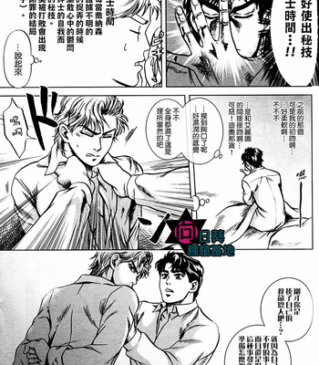 [NSpirit] Youthful days – JoJo dj [Chinese] – Gay Manga sex 17