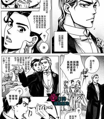 [NSpirit] Youthful days – JoJo dj [Chinese] – Gay Manga sex 24