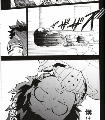 [Gou] CHAIN – Boku no Hero Academia dj [JP] – Gay Manga sex 10