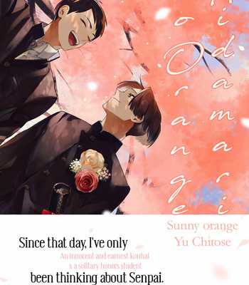 [YU Chitose] Hidamari no Orange [Eng] – Gay Manga thumbnail 001