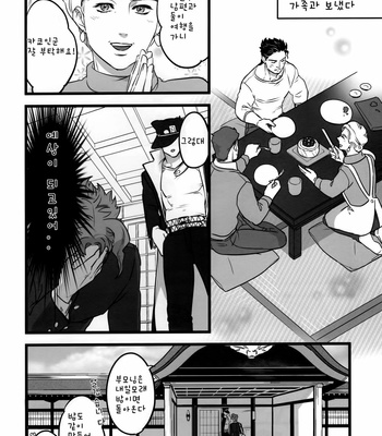 [Ondo] Kimi o aisuru subete yori – JoJo dj [Kr] – Gay Manga sex 4