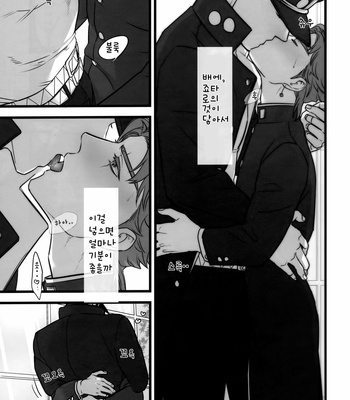 [Ondo] Kimi o aisuru subete yori – JoJo dj [Kr] – Gay Manga sex 7