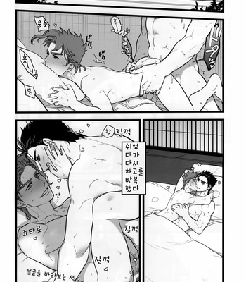 [Ondo] Kimi o aisuru subete yori – JoJo dj [Kr] – Gay Manga sex 18