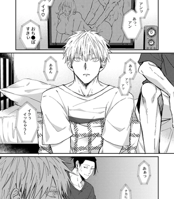 [Basashi (Tsukasa)] I want to make love to you – Jujutsu Kaisen dj [JP] – Gay Manga sex 2