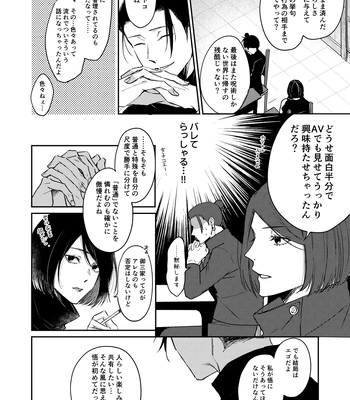 [Basashi (Tsukasa)] I want to make love to you – Jujutsu Kaisen dj [JP] – Gay Manga sex 13