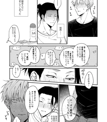 [Basashi (Tsukasa)] I want to make love to you – Jujutsu Kaisen dj [JP] – Gay Manga sex 15