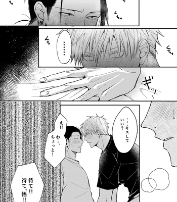 [Basashi (Tsukasa)] I want to make love to you – Jujutsu Kaisen dj [JP] – Gay Manga sex 17