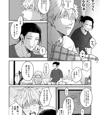 [Basashi (Tsukasa)] I want to make love to you – Jujutsu Kaisen dj [JP] – Gay Manga sex 3