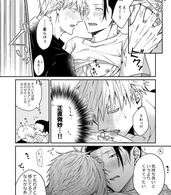 [Basashi (Tsukasa)] I want to make love to you – Jujutsu Kaisen dj [JP] – Gay Manga sex 21