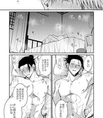[Basashi (Tsukasa)] I want to make love to you – Jujutsu Kaisen dj [JP] – Gay Manga sex 24